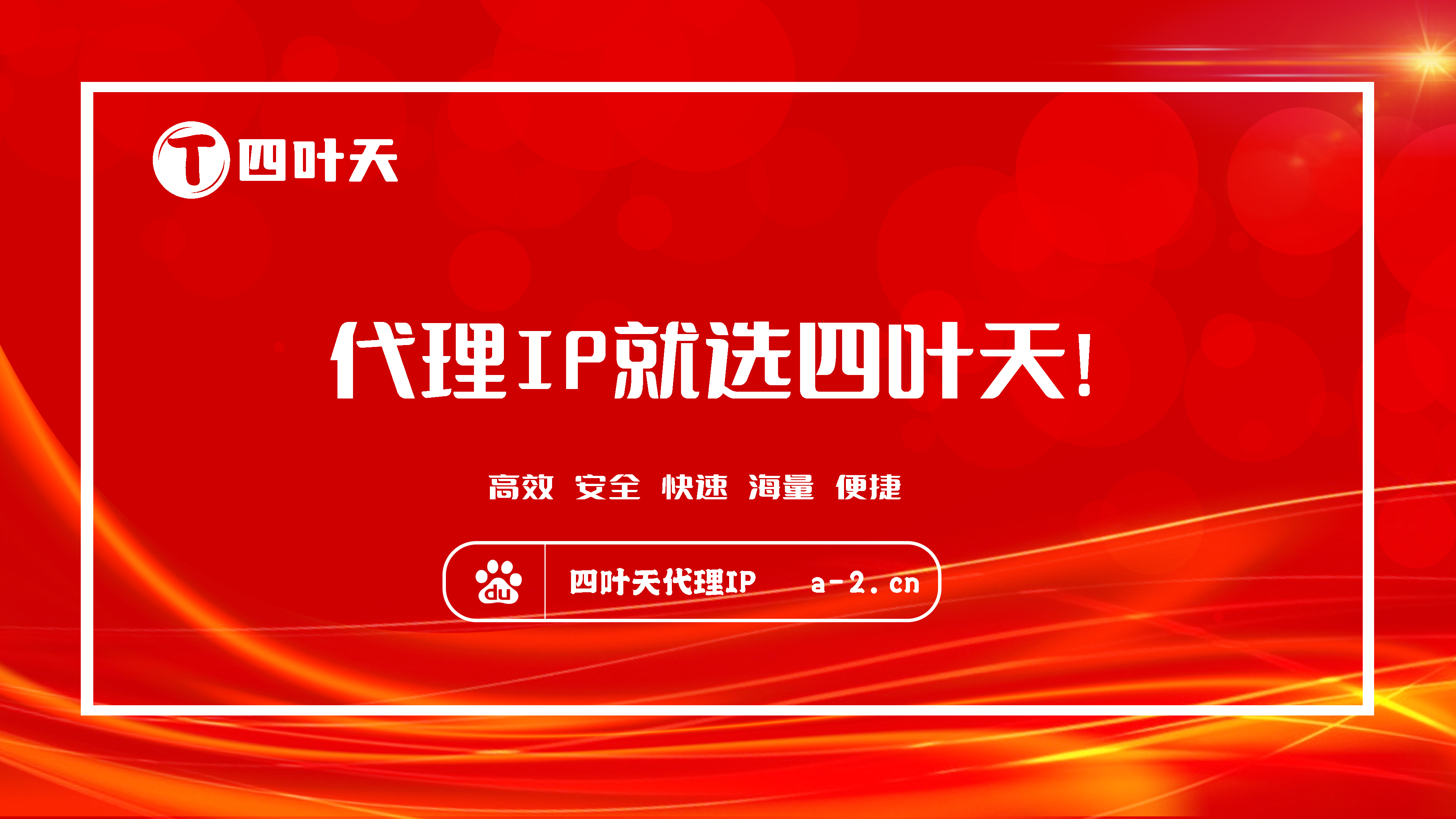 【朝阳代理IP】如何设置代理IP地址和端口？